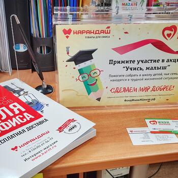 Фото "Учись, малыш" 2017