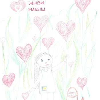 Фото 1-3 кл. Конкурс рисунков 2025 год