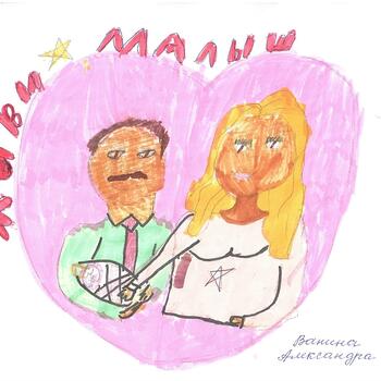 Фото 1-3 кл. Конкурс рисунков 2025 год