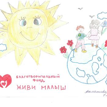 Фото 1-3 кл. Конкурс рисунков 2025 год