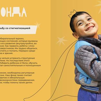 Фото Отчёт фонда за 2021