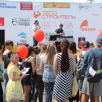 Фото "Эстафета добра" 17.06.2017