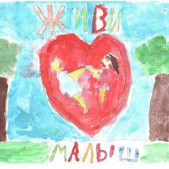 Фото 1-3 кл. Конкурс рисунков 2025 год