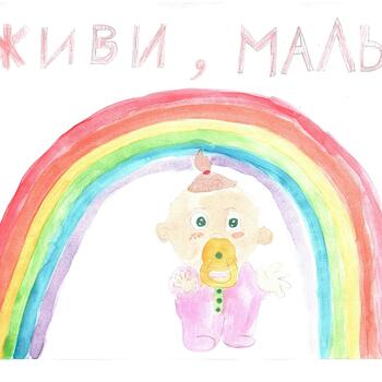 Фото 1-3 кл. Конкурс рисунков 2025 год