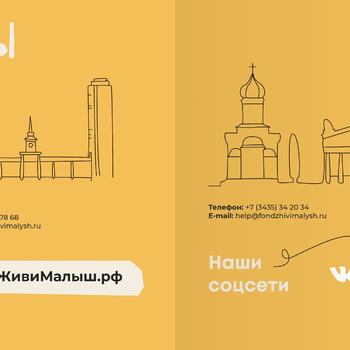 Фото Отчёт фонда за 2021