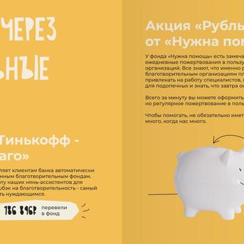 Фото Отчёт фонда за 2021