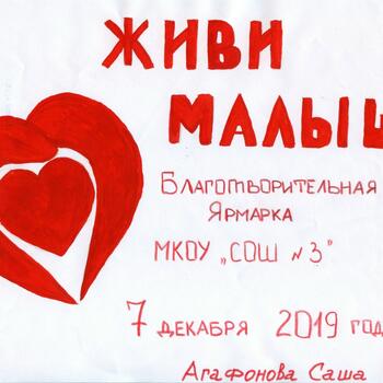 Фото Приглашение на Ярмарку