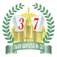 ГБОУ Школа №37 Логотип - ГБОУ Школа №37