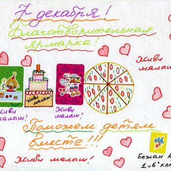 Фото Приглашение на Ярмарку