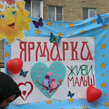 Фото Ярмарка-2025