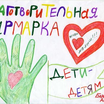 Фото Приглашение на Ярмарку