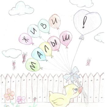 Фото 1-3 кл. Конкурс рисунков 2025 год