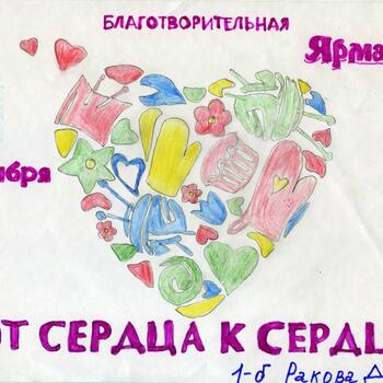 Фото Приглашение на Ярмарку