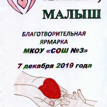 Фото Приглашение на Ярмарку