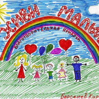 Фото Приглашение на Ярмарку